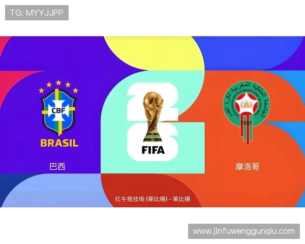 巴西与摩洛哥比赛结果详细解读及关键球员表现